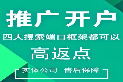 百度推广代理助力企业实现线上线下联动